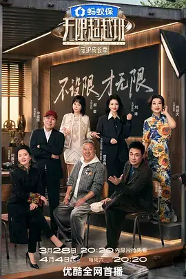 户外旅行综艺一起去山里全集观看